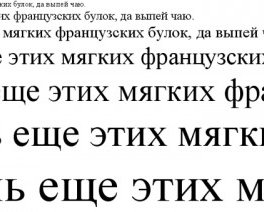 3 полезных веб-приложения для работы с шрифтами