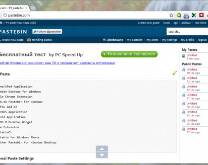 Как делиться текстами?
