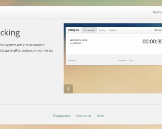 Сервис Timty: ищем потерянное время
