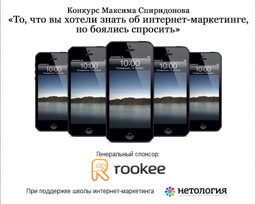 iPhone 5 за классную статью.</p>
<p>Интересно?