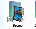 Приведите оформление папок в порядок