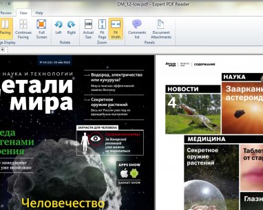 Как читать PDF в Windows 8?