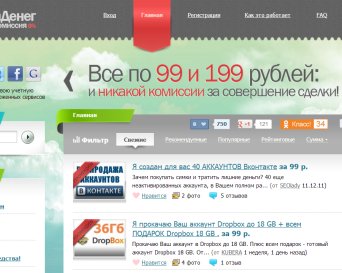 РадиДенег поможет быстро найти нужного специалиста